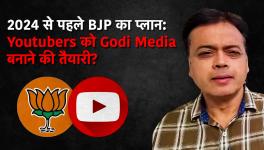 BJP's Plan Ahead of 2024: Preparing to Turn YouTubers Into Godi Media?