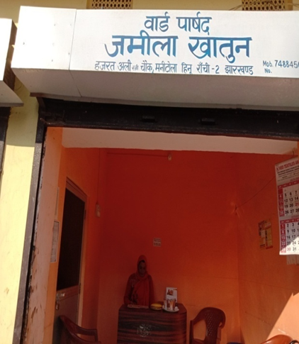 Office of the ward councillor of Ward 49 in Manitola area of Ranchi district