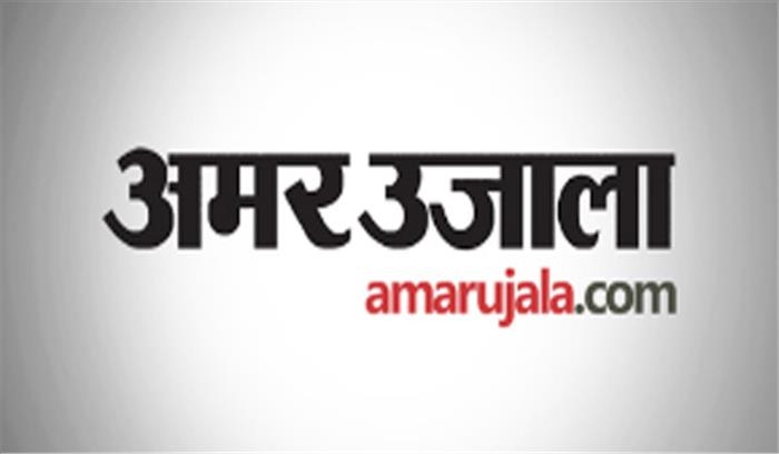 Get your digital copy of Amar Ujala Pratapgarh-August 04, 2022 issue