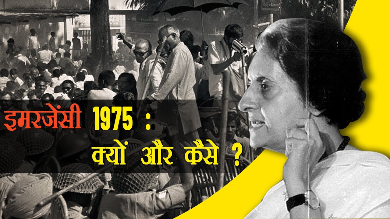 how-did-india-deal-with-indira-gandhi-s-emergency-newsclick