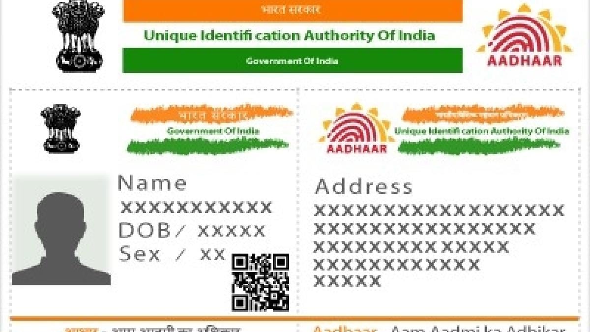 Section 57 of the aadhaar outlet act