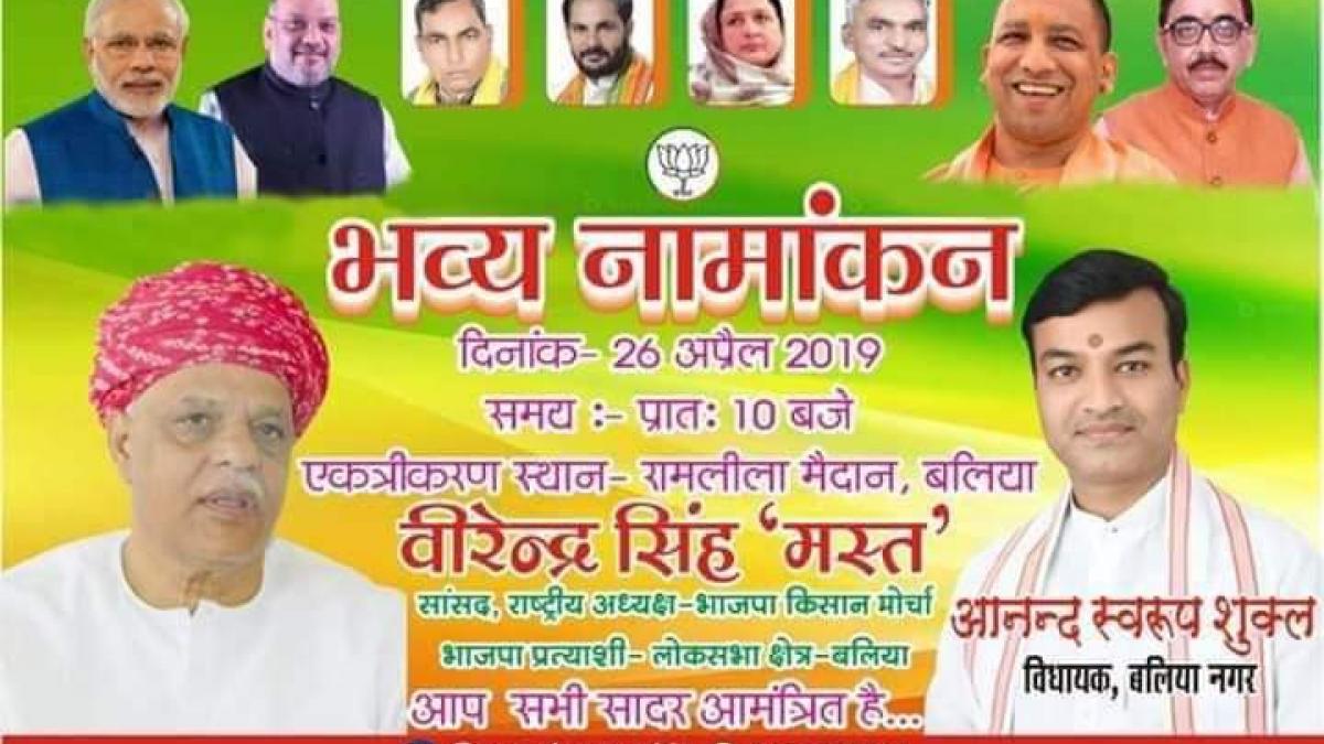 Elections 2019: War of Words Intensifies Between Rajbhar's party and BJP in  UP | NewsClick