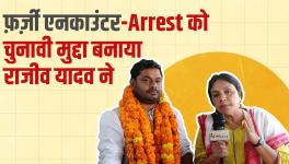 Azamgarh: Rajiv Yadav Make Fake Encounters, False Terror Charges Election Issues