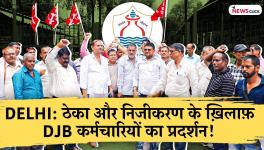 DJB Employees Protest- The Struggle for the Rights Will Continue