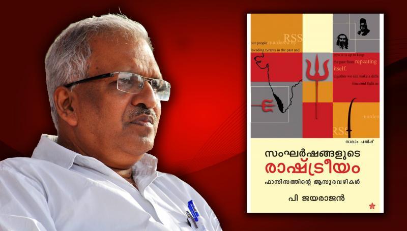 P Jayarajan with book cover.jpg