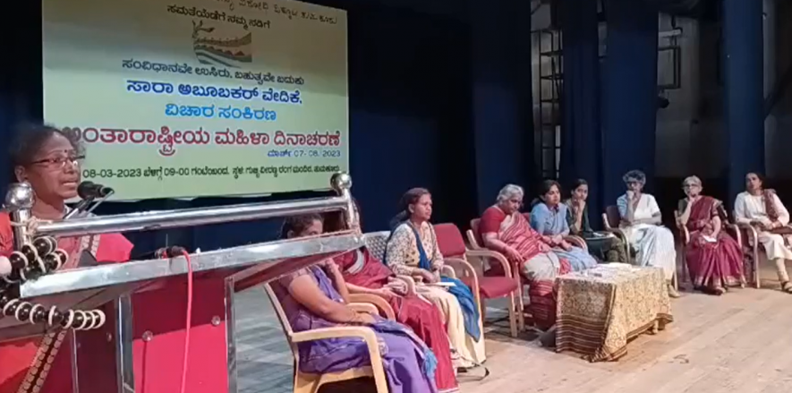 885px x 439px - Karnataka: Two-day Conference in Tumkur Marks International Women's Day |  NewsClick