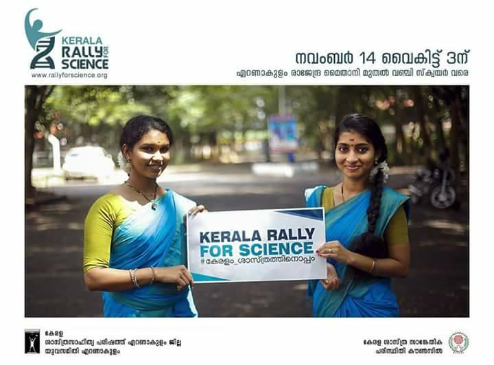 Kerala Rally For Science - poster 02.jpg