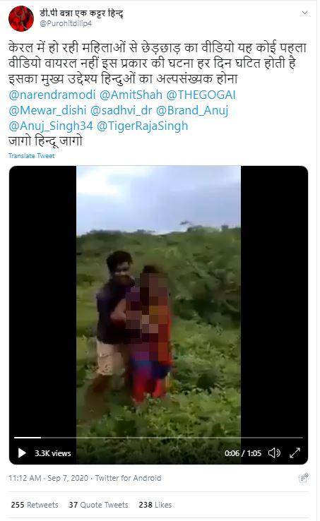 Kerala Old Women Sex - Old Video of Girl Sexually Assaulted in Andhra Pradesh Viral as Recent  Incident from Kerala | NewsClick